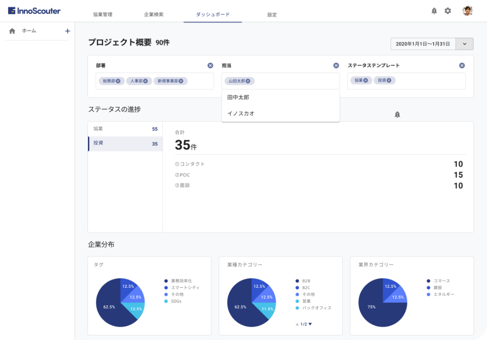 InnoScouter (イノスカウター)のデモ画面3