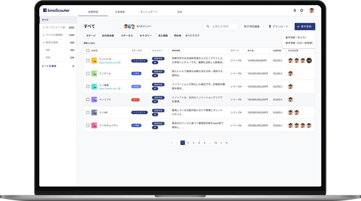 InnoScouter (イノスカウター)のデモ画面1